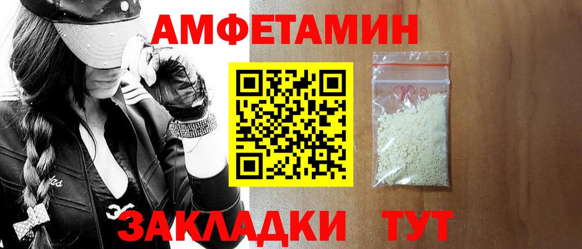 Трёхгорный  Амфетамин Premium  Вход с VPN 
