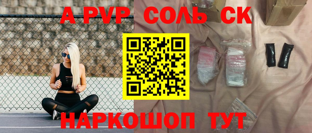 Alpha PVP крисы CK Трёхгорный