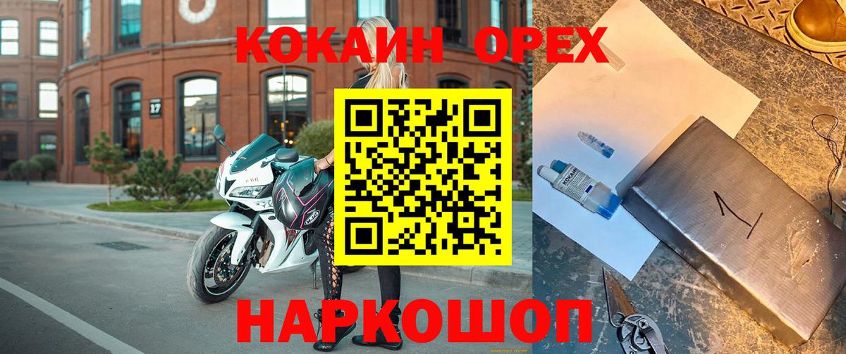 Кокаин 98%  Вход с VPN  Трёхгорный 