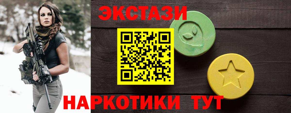 Трёхгорный  Ecstasy mix  Экстази louis Vuitton  Вход с VPN 