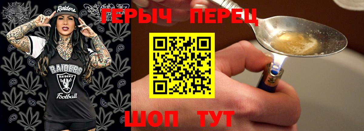 Трёхгорный  Героин VHQ  Вход с VPN 