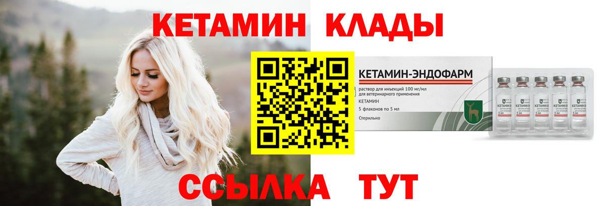 мега ССЫЛКА  Вход с VPN  Трёхгорный  это наркотические препараты  Кетамин ketamine  Кетамин ketamine 