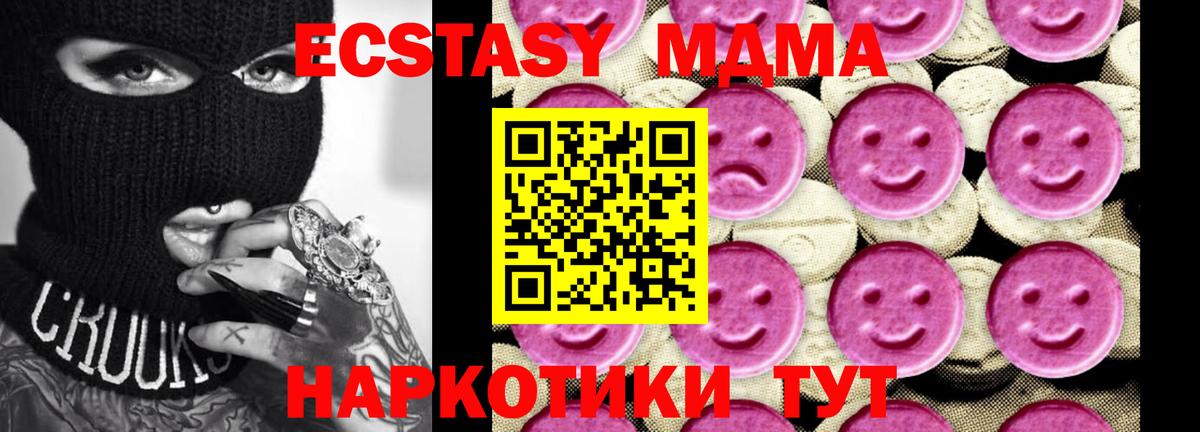 MDMA Molly  Вход с VPN  Трёхгорный  MDMA  МДМА VHQ 