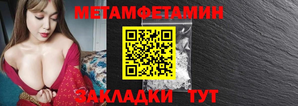 Метамфетамин кристалл  Вход с VPN  Трёхгорный  Метамфетамин кристалл 