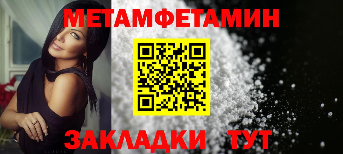 Метамфетамин мет Трёхгорный