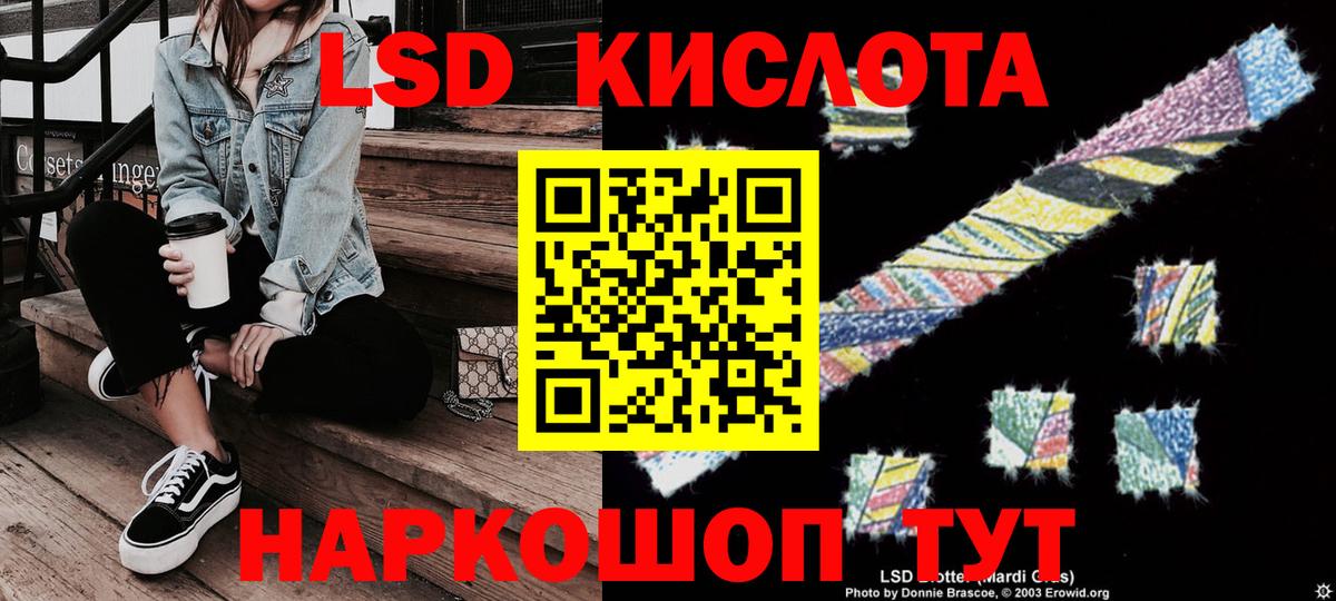 Марки NBOMe 1500мкг Трёхгорный
